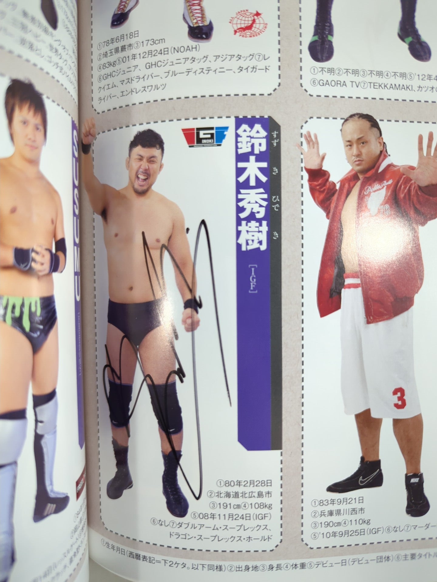 【35名直筆サイン入り】週刊プロレス別冊108「2014 保存版プロレスラー全身写真名鑑」