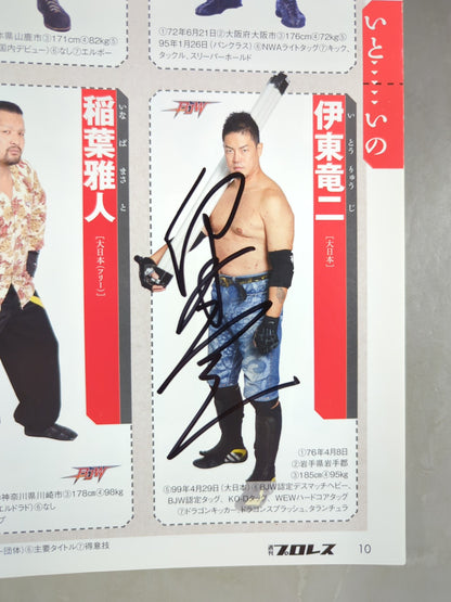 【35名直筆サイン入り】週刊プロレス別冊108「2014 保存版プロレスラー全身写真名鑑」