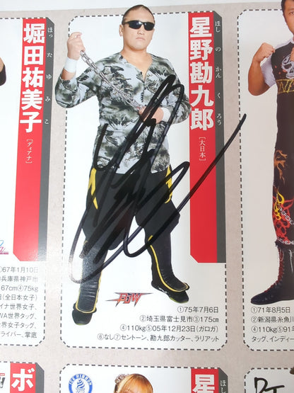 【35名直筆サイン入り】週刊プロレス別冊108「2014 保存版プロレスラー全身写真名鑑」