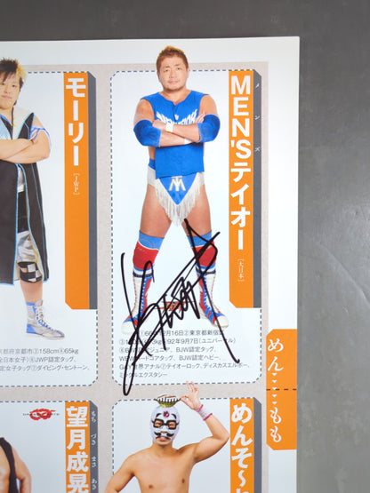 【35名直筆サイン入り】週刊プロレス別冊108「2014 保存版プロレスラー全身写真名鑑」