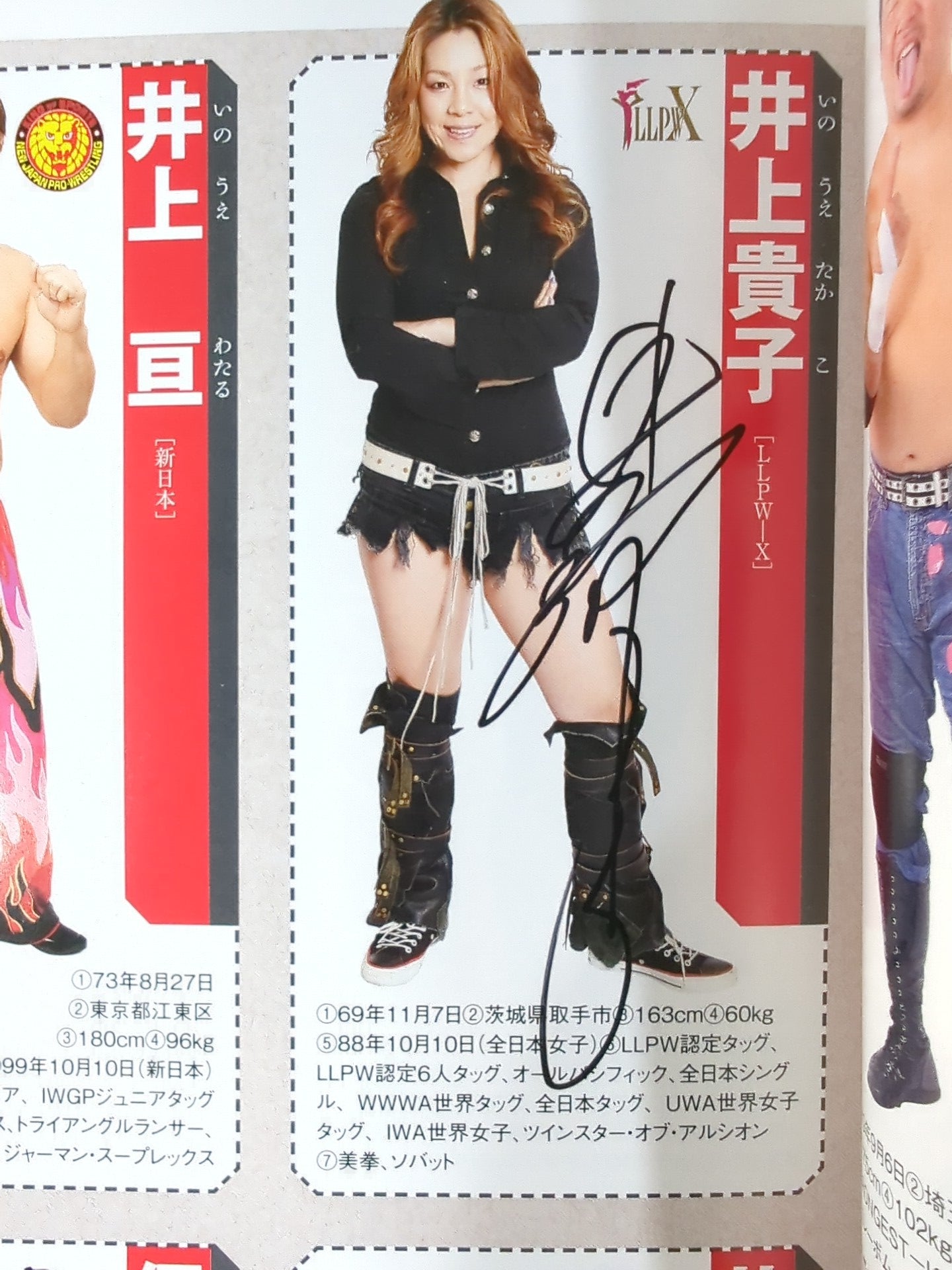 【35名直筆サイン入り】週刊プロレス別冊108「2014 保存版プロレスラー全身写真名鑑」