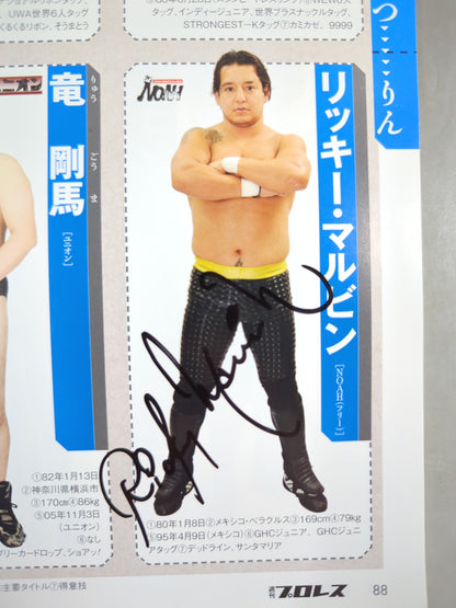 【35名直筆サイン入り】週刊プロレス別冊108「2014 保存版プロレスラー全身写真名鑑」