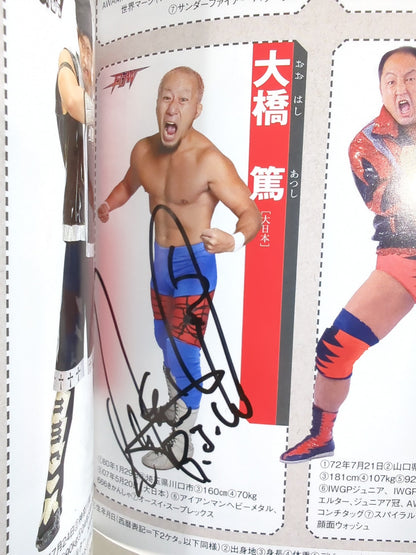 【35名直筆サイン入り】週刊プロレス別冊108「2014 保存版プロレスラー全身写真名鑑」