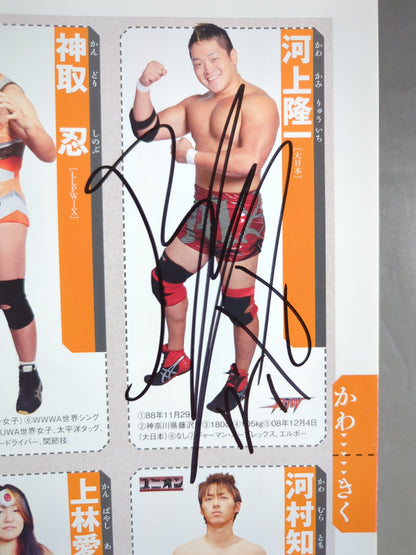 【35名直筆サイン入り】週刊プロレス別冊108「2014 保存版プロレスラー全身写真名鑑」