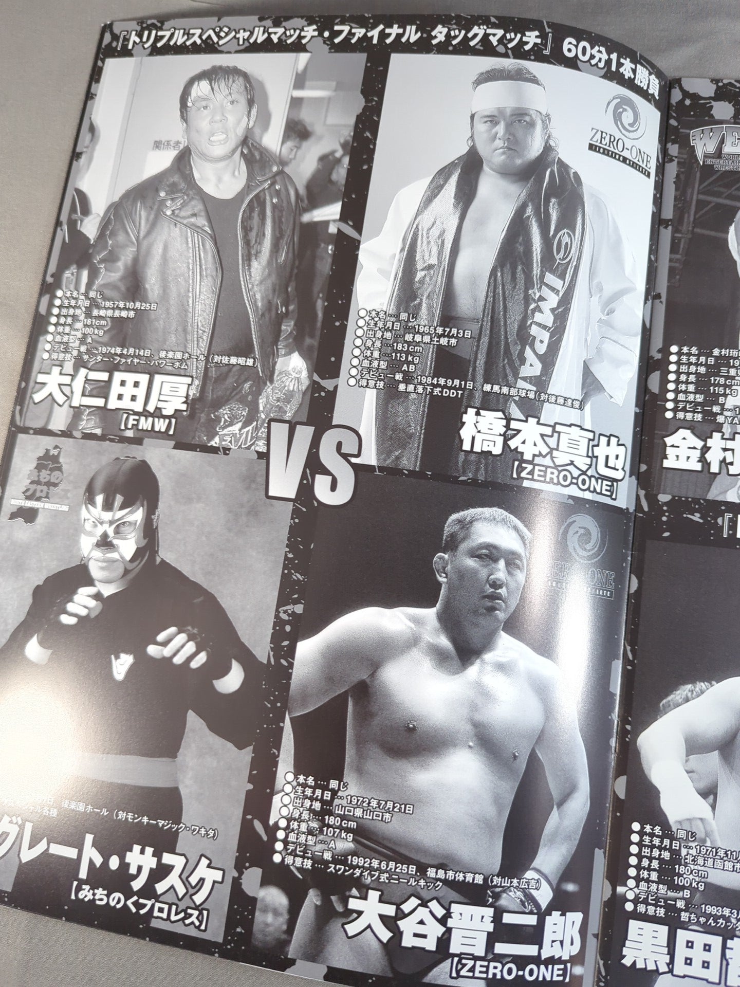 Kodo Fuyuki  Retirement Commemorative Box Office ~WEW First Show ～