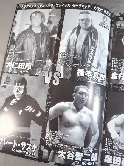Kodo Fuyuki  Retirement Commemorative Box Office ~WEW First Show ～