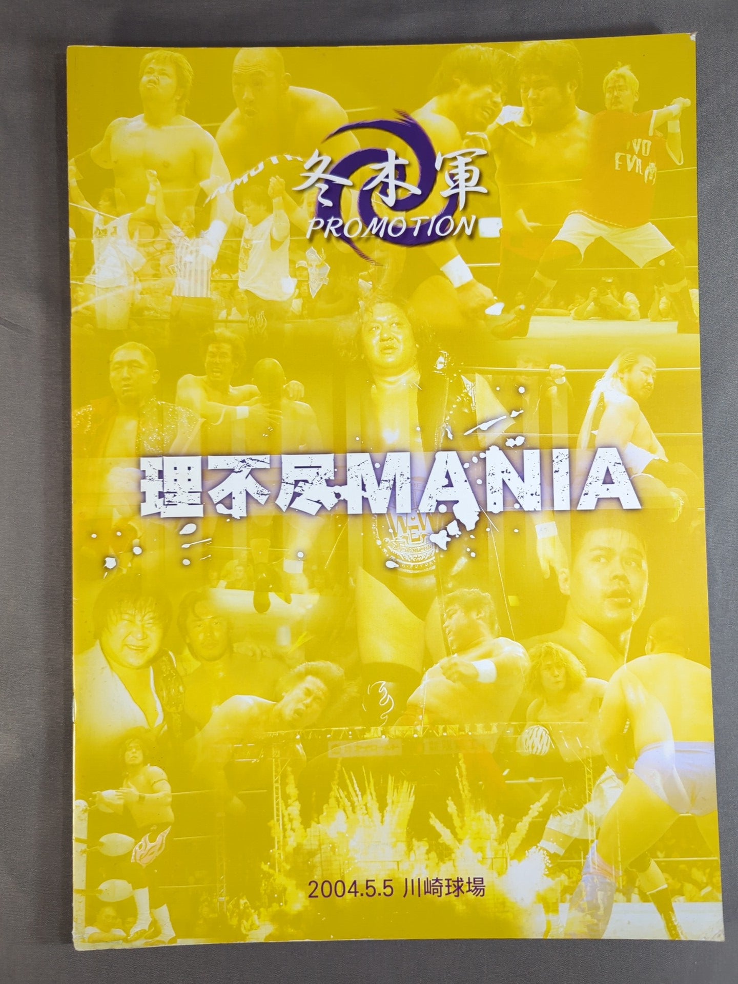 Fuyuki Army / Unreasonable MANIA