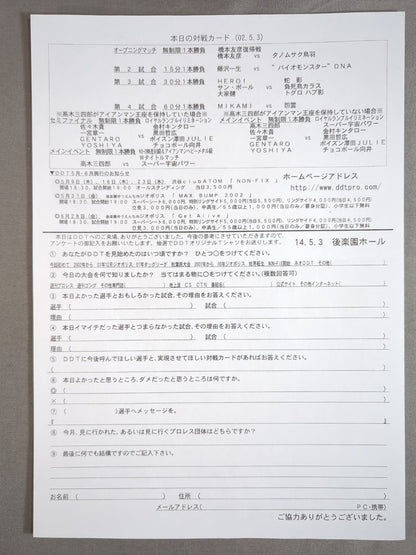 DDT / DRAMATINA ドラマティーナ