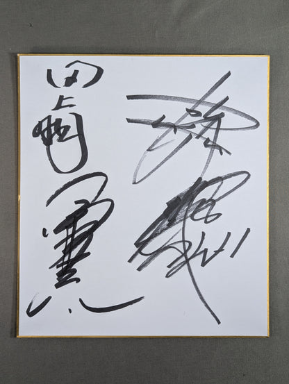 田上明＆蝶野正洋＆小橋建太＆武藤敬司