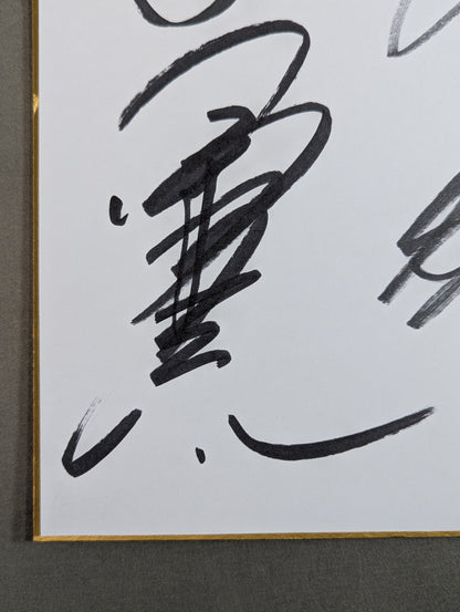 田上明＆蝶野正洋＆小橋建太＆武藤敬司