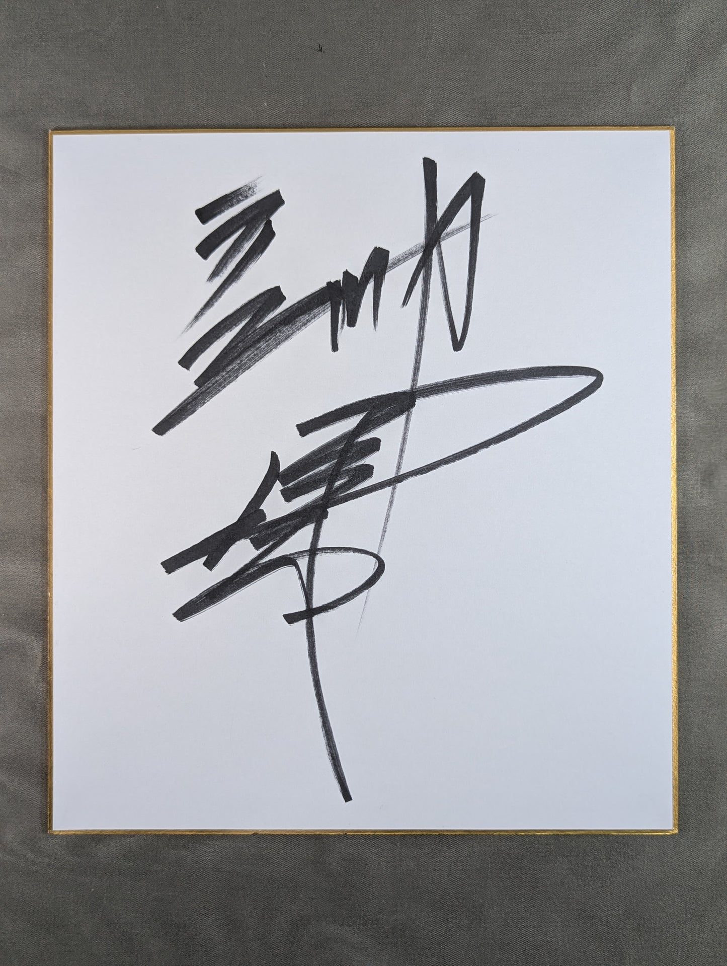 長州力＆武藤敬司