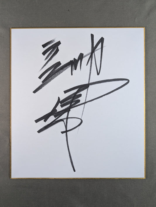 長州力＆武藤敬司