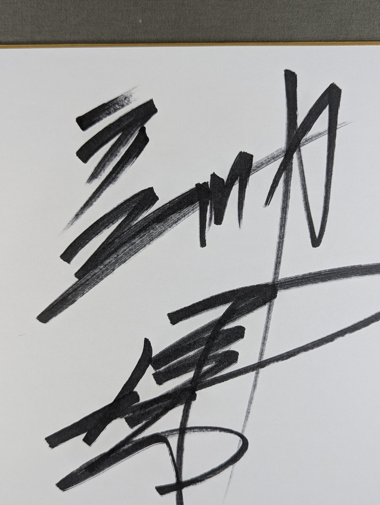 長州力＆武藤敬司