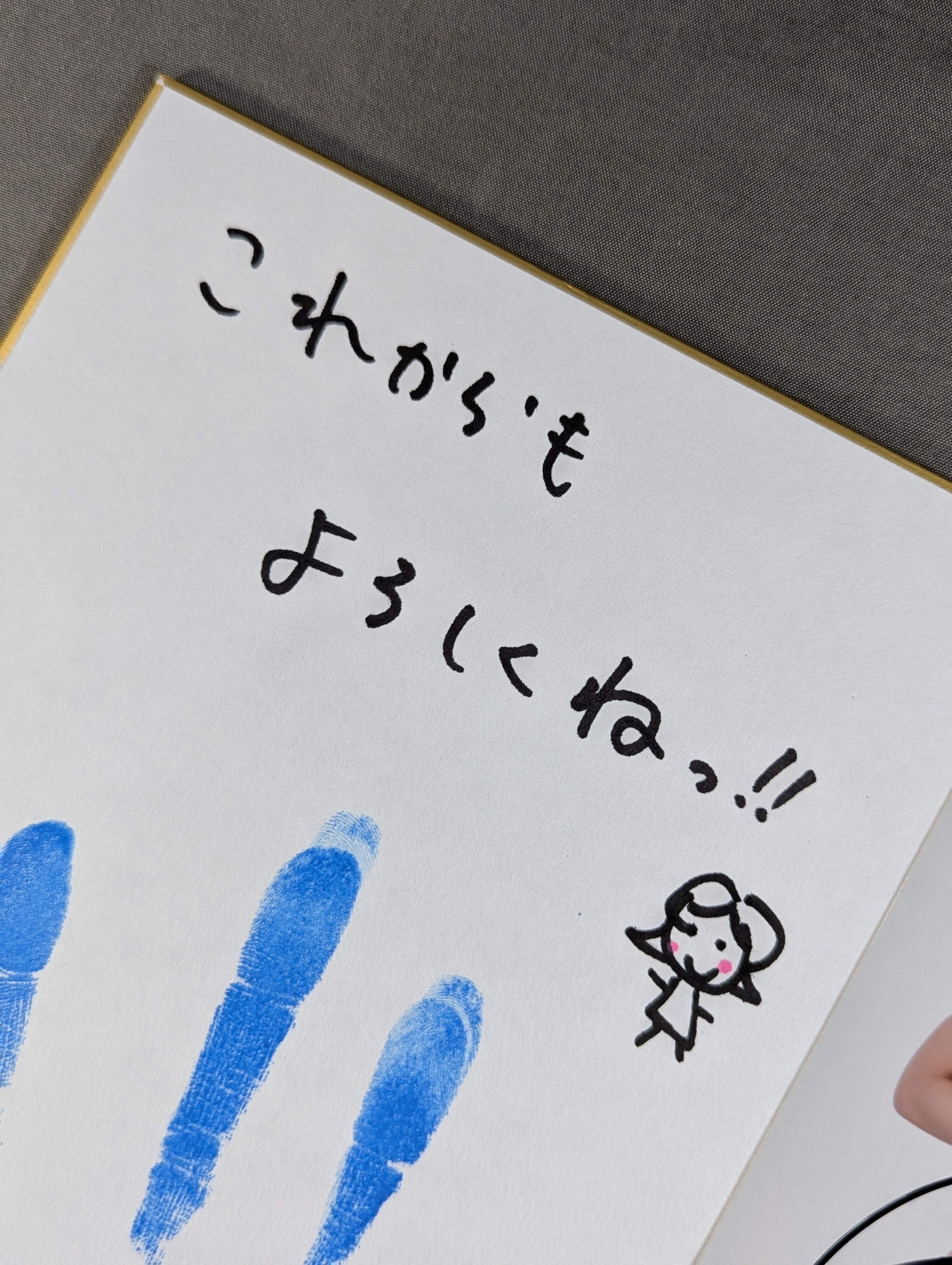 ☆手形色紙＆限定ブロマイド付☆ AZM – 闘道館