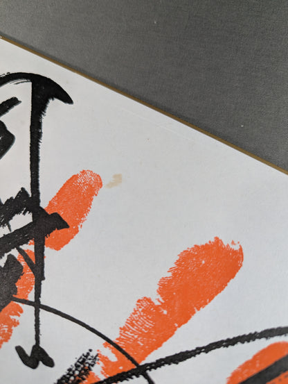 アントニオ猪木 手形入りサイン色紙(プリント)