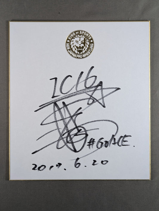 棚橋弘至(ライオンマーク色紙)