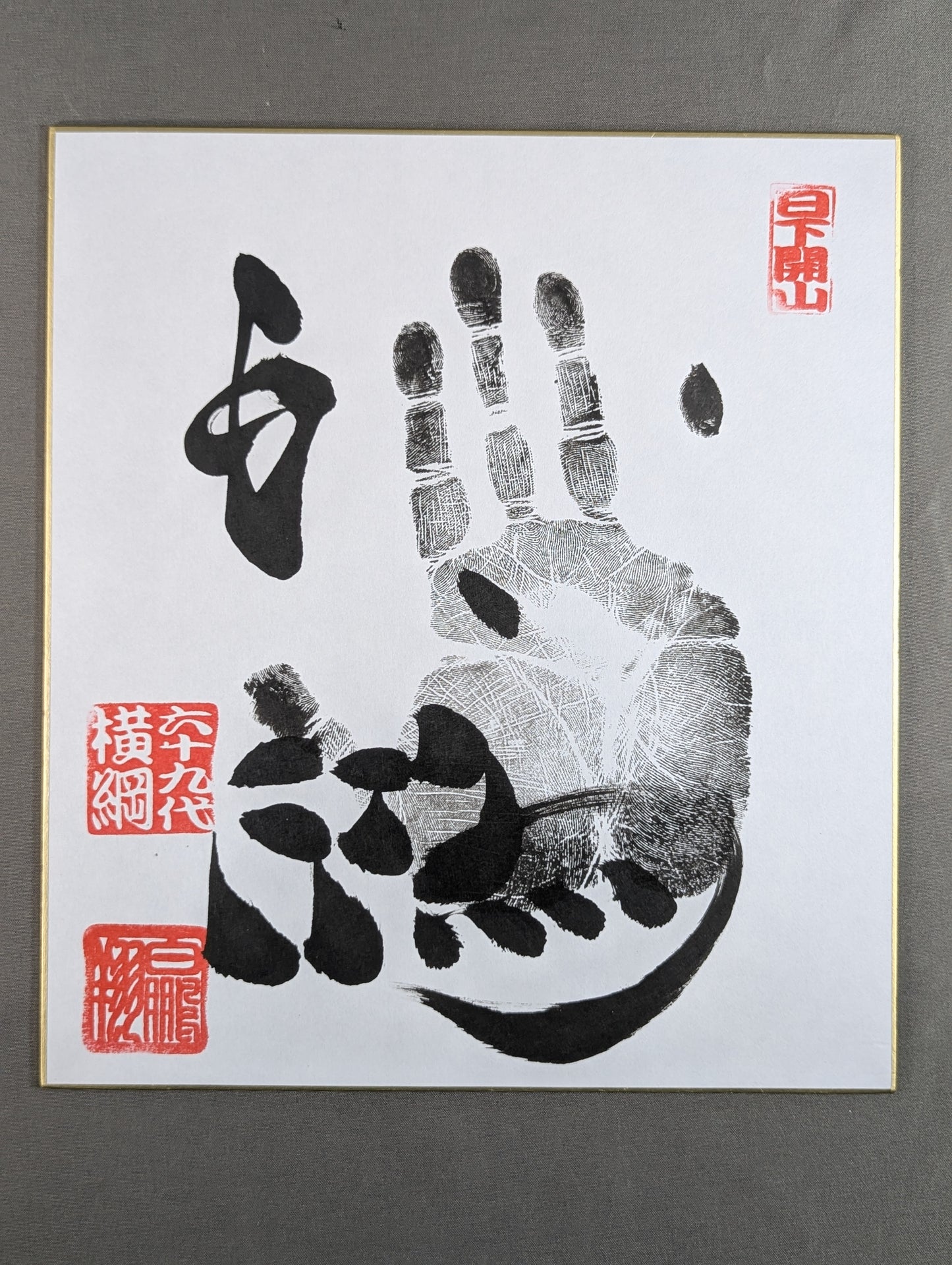 Hakuho  (black with handprint)