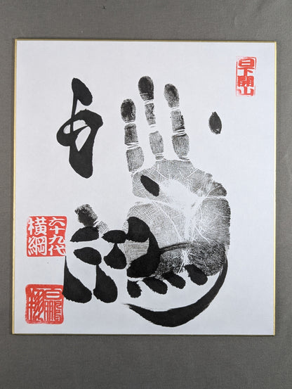Hakuho  (black with handprint)