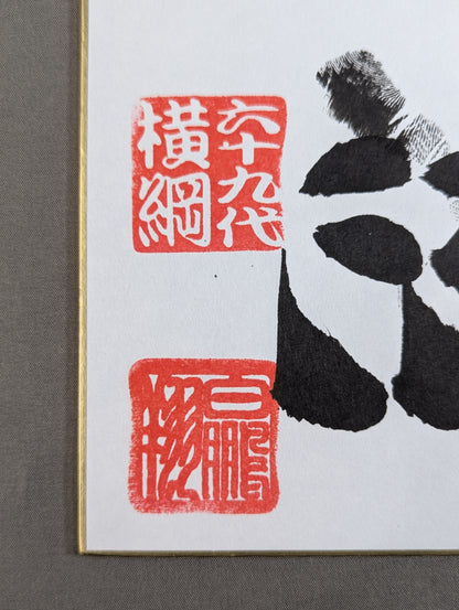 Hakuho  (black with handprint)