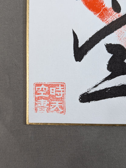 Time Sky (ｗｉｔｈ handprint )