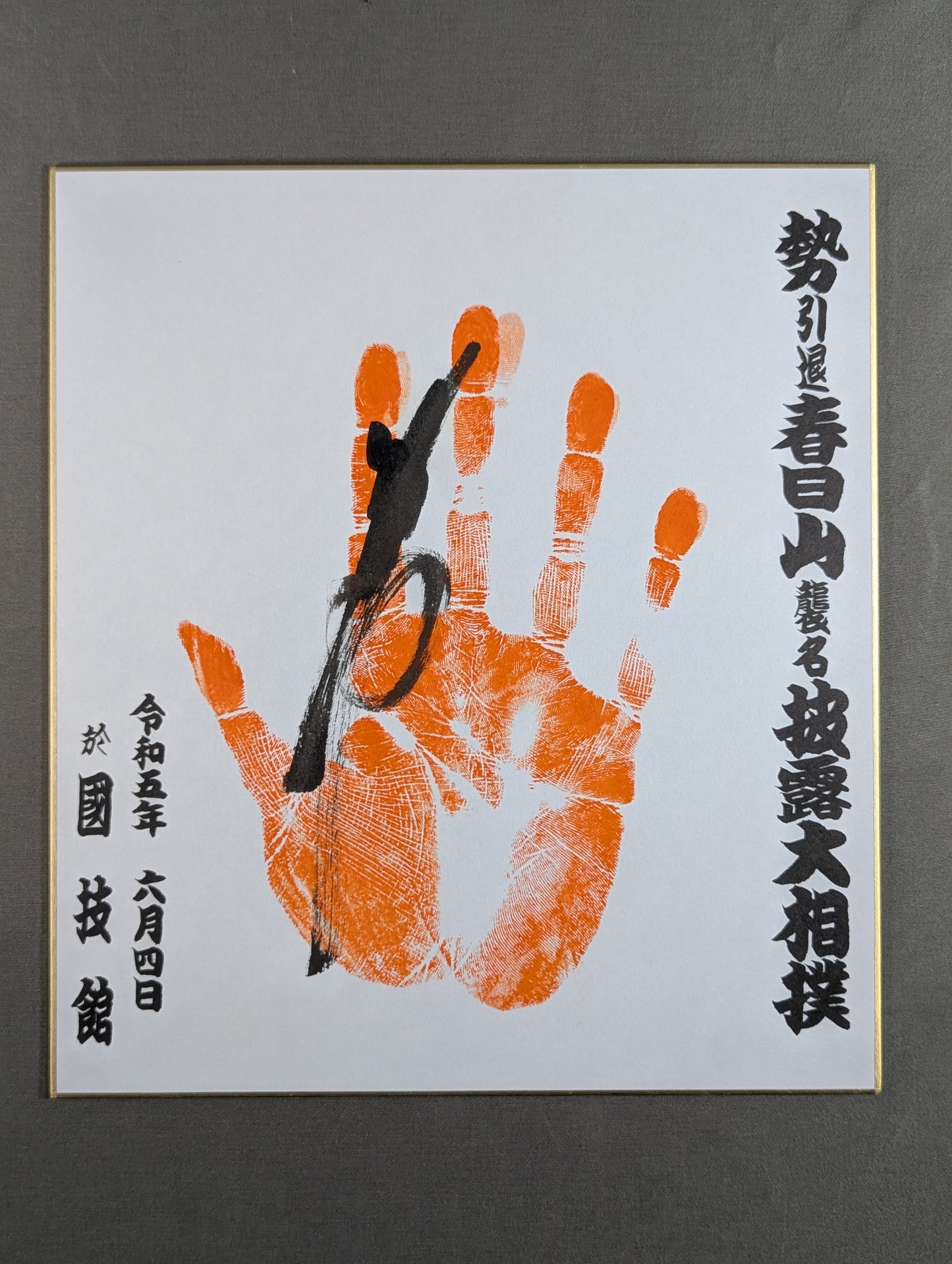 Power (ｗｉｔｈ handprint )