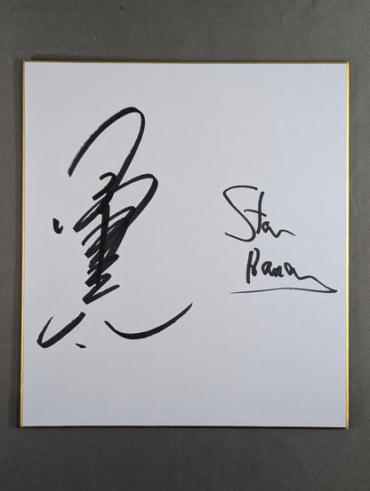 小橋健太＆スタン・ハンセン