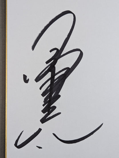 小橋健太＆スタン・ハンセン