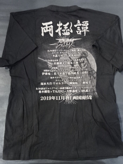 Ryuichi Kawakami