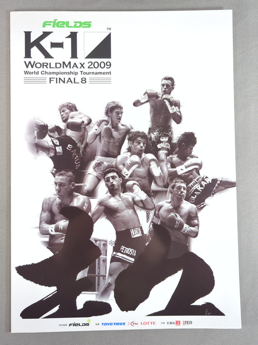 K-1 WORLD MAX 2009 ～世界一決定トーナメント FINAL8～
