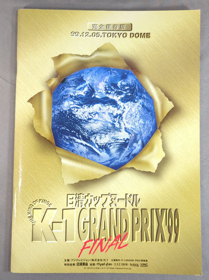 K-1 GRANDPRIX’99 FINAL ～完全保存版～