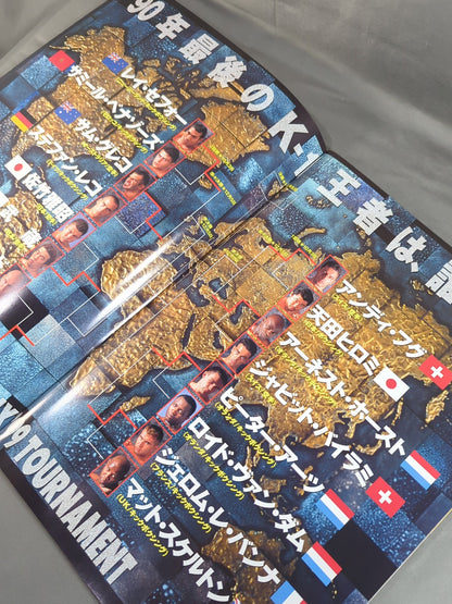 K-1 GRANDPRIX’99 FINAL ～完全保存版～