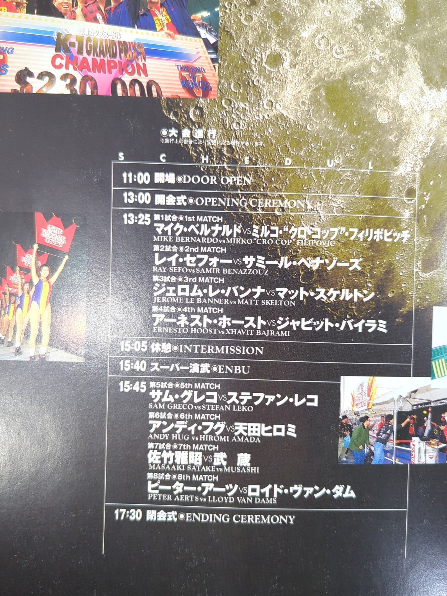 K-1 GRANDPRIX'99 ALL STARS / 開幕戦 – 闘道館