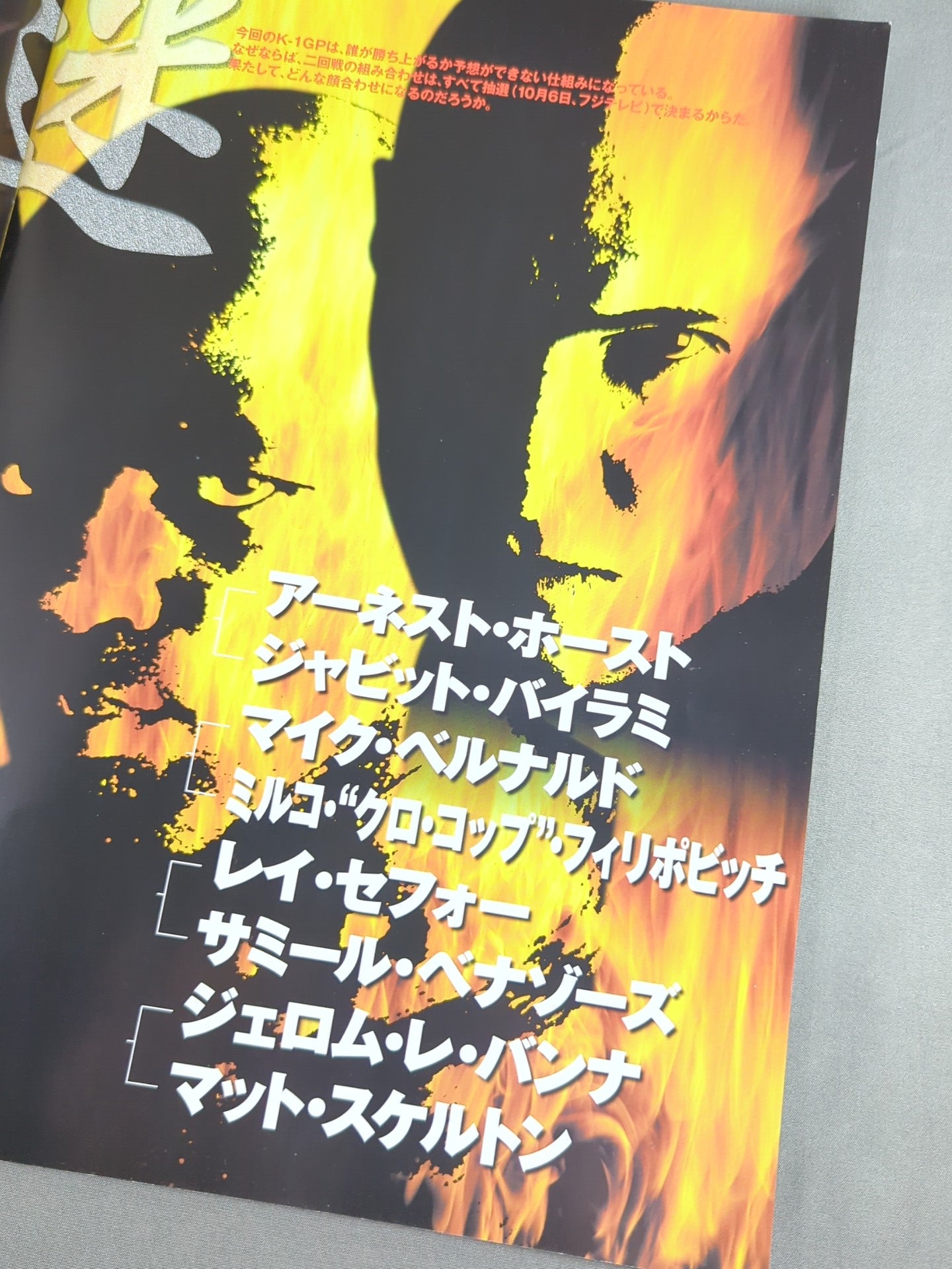 K-1 GRANDPRIX’99 ALL STARS / 開幕戦