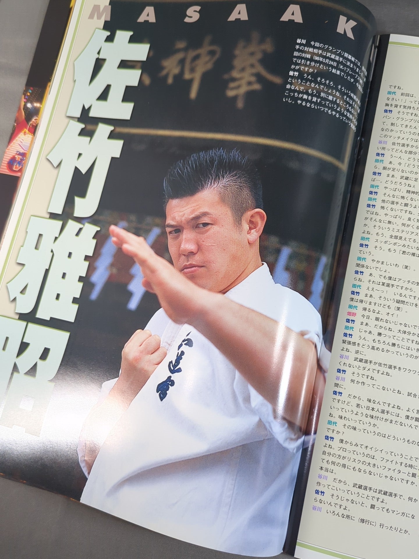 K-1 GRANDPRIX'99 ALL STARS / 開幕戦 – 闘道館