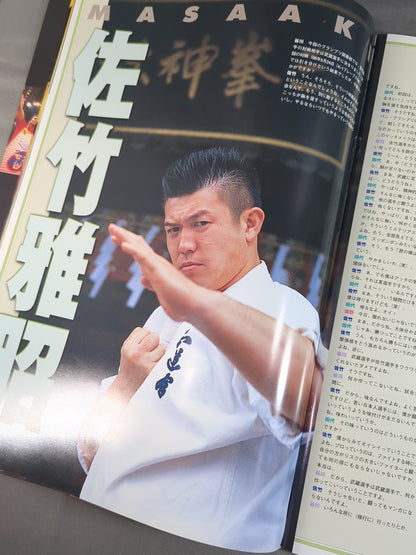 K-1 GRANDPRIX’99 ALL STARS / 開幕戦