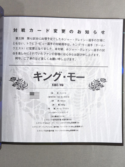 戦極 SENGOKU 第五陣