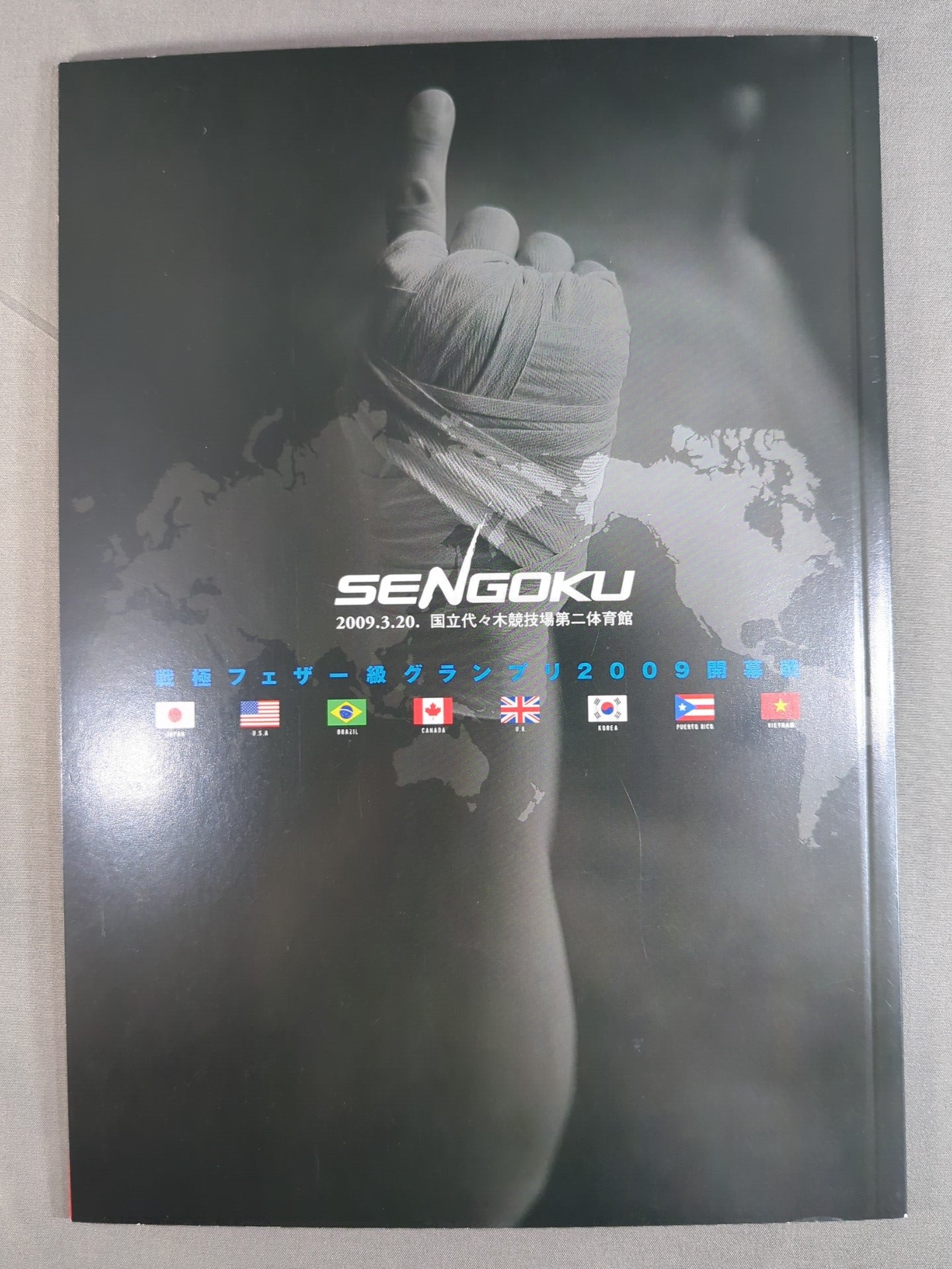 戦極 SENGOKU 第七陣