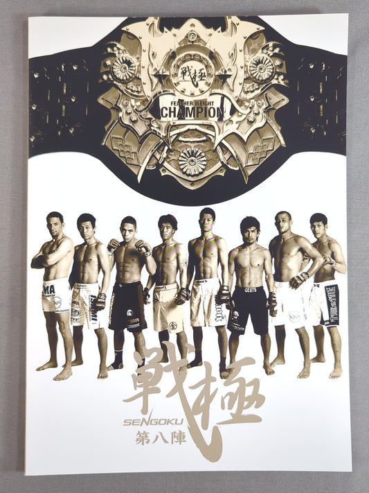 戦極 SENGOKU 第八陣