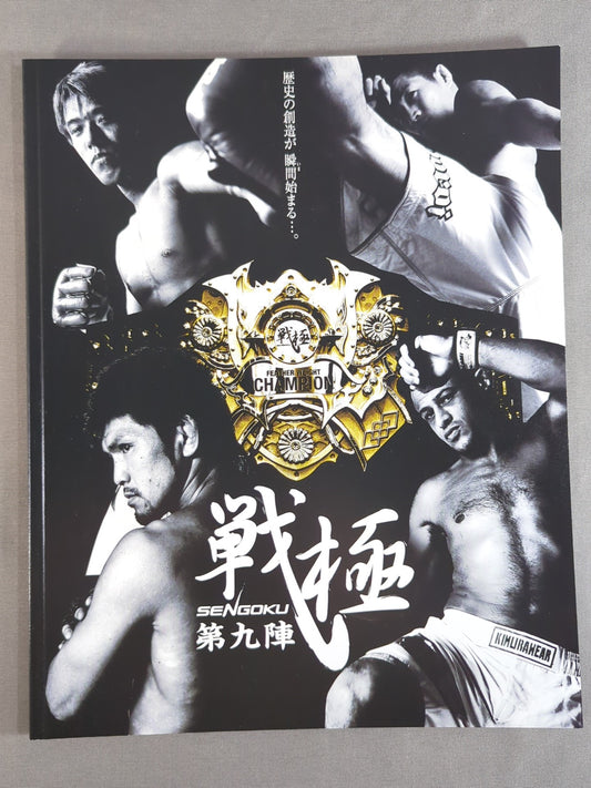 戦極 SENGOKU 第九陣