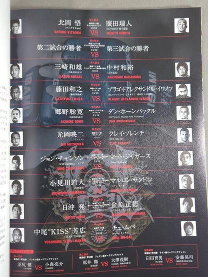 戦極 SENGOKU 第九陣