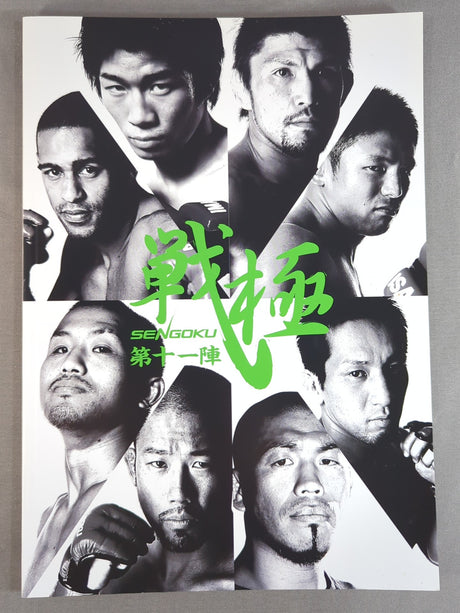 戦極 SENGOKU 第十一陣