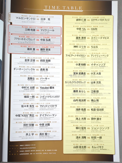 戦極 Soul of Fight