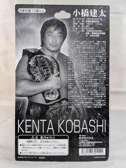 小橋建太(2冠王)