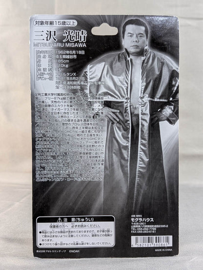 三沢光晴(銀ガウン)