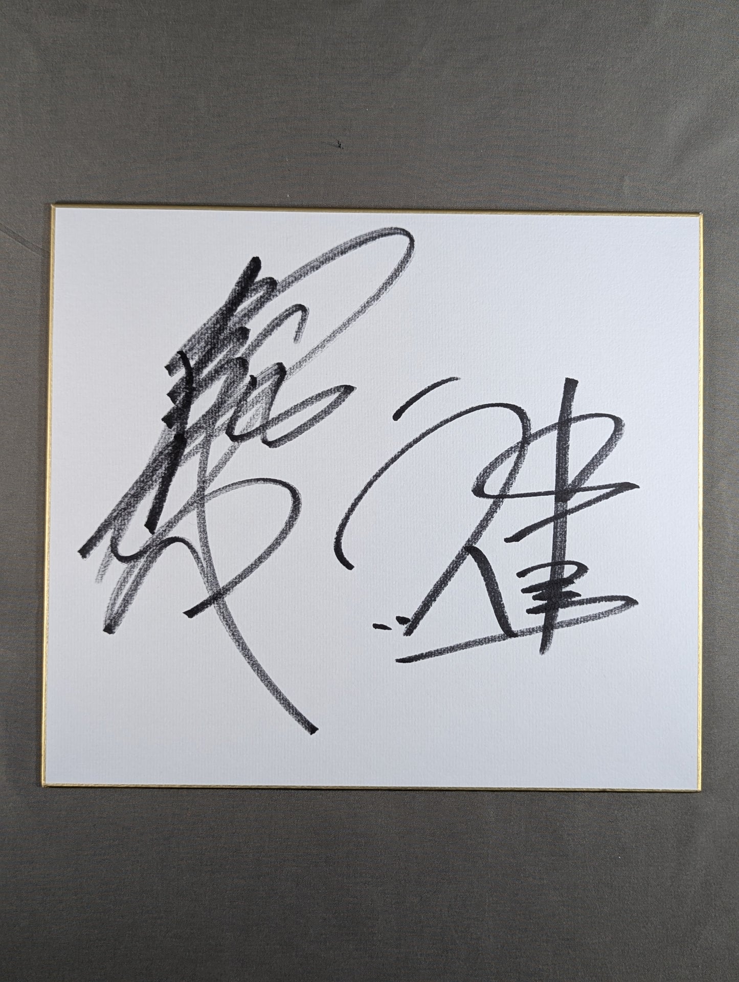 Muto Keiji & Kannazuki