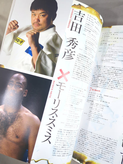 戦極 SENGOKU 第三陣