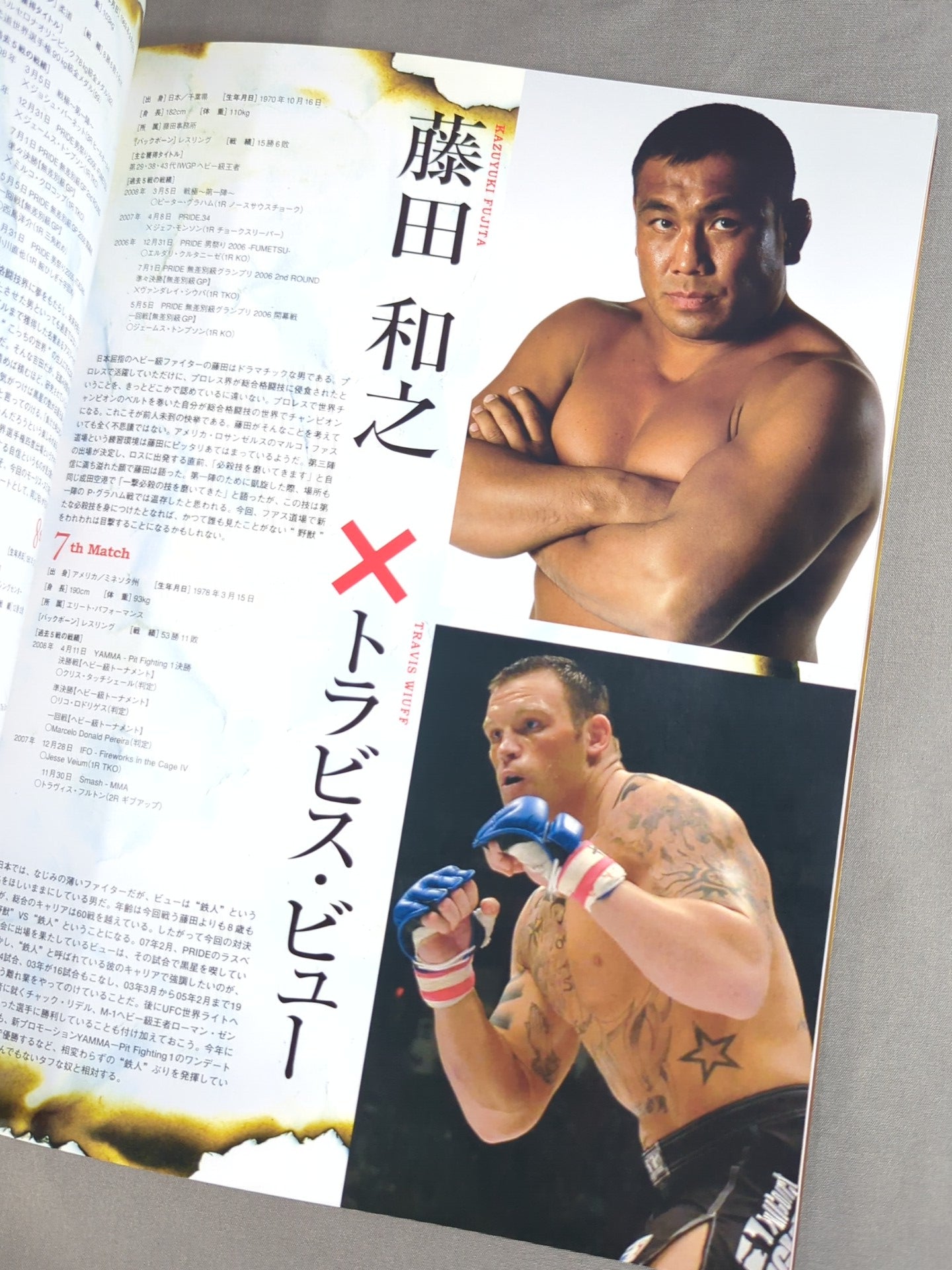PRIDE　戦極 SENGOKU　格闘技 戦極 SENGOKU 第三陣 – 闘道館