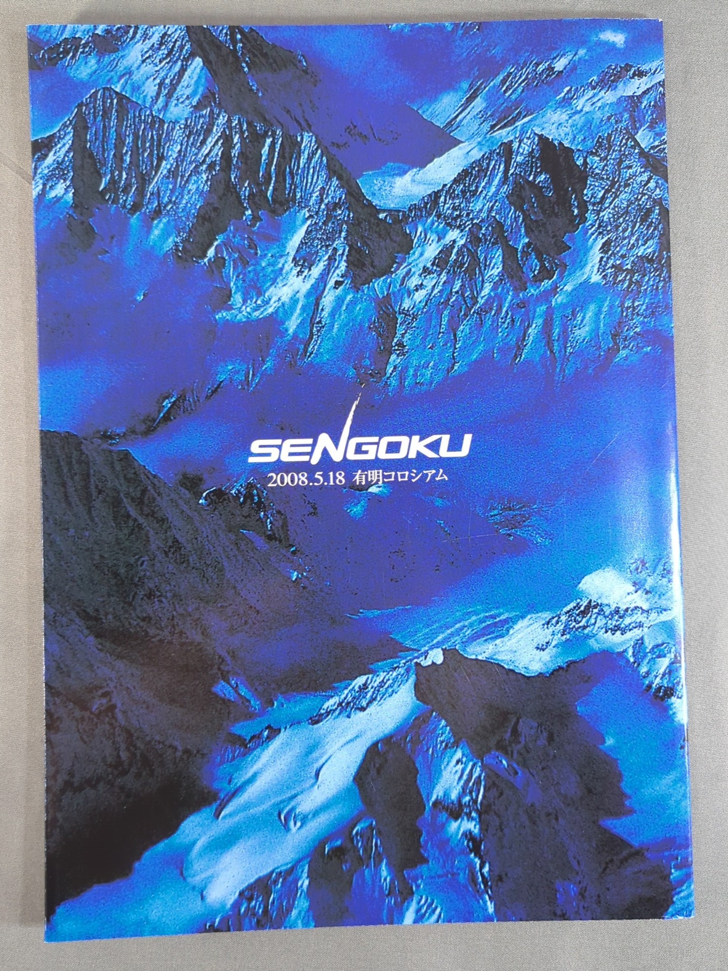 戦極 SENGOKU 第二陣