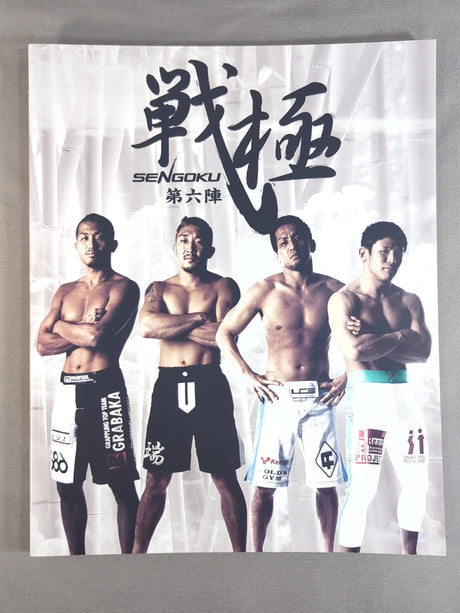 戦極 SENGOKU 第六陣