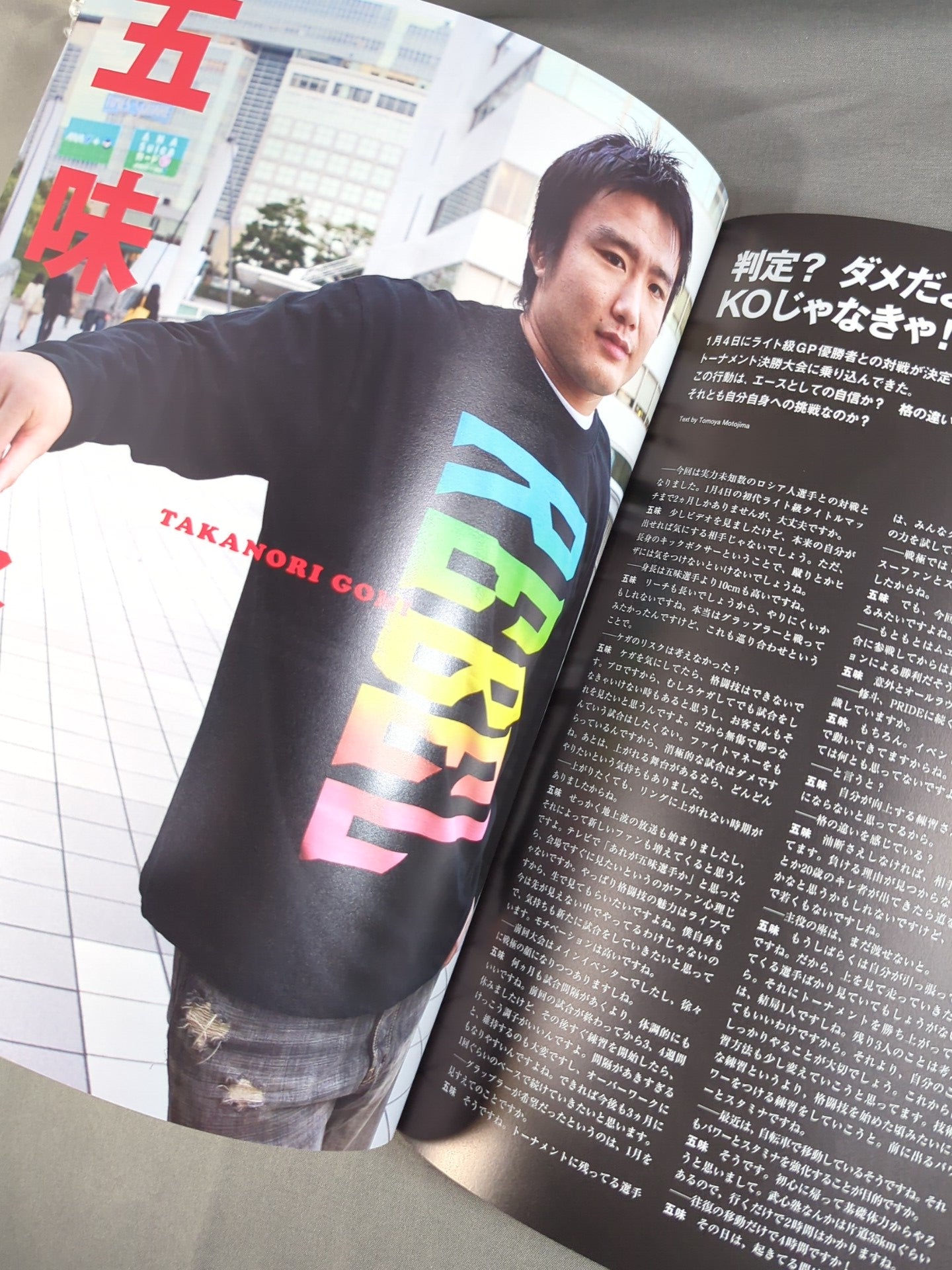 戦極 SENGOKU 第六陣